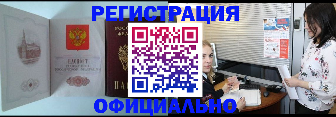 временная регистрация поиск в Вилюйске