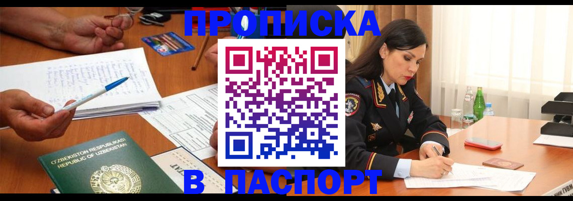 прописка для кредита в Вилюйске