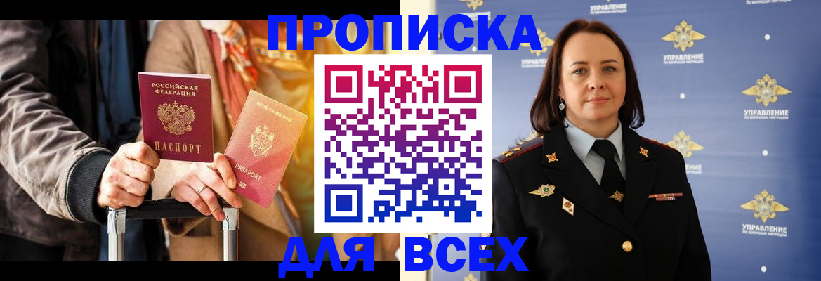 временная регистрация адрес в Вилюйске