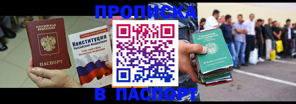 прописка поиск в Вилюйске