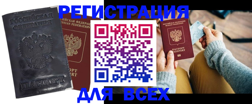 временная регистрация поиск в Вилюйске