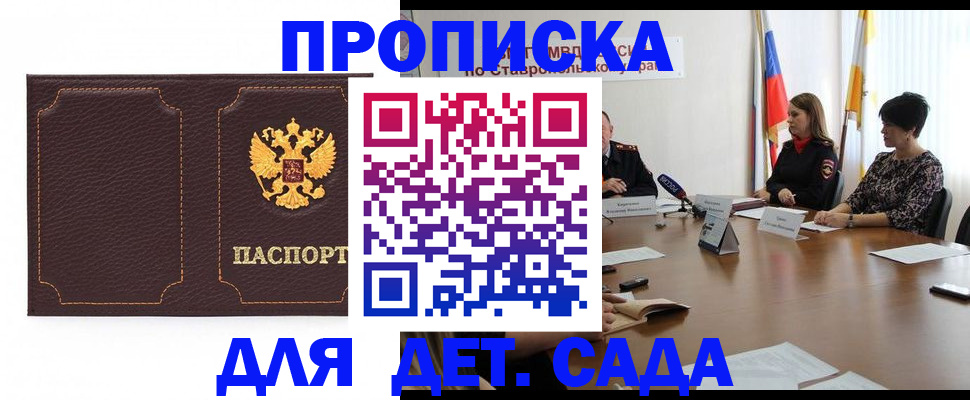 пропишу в квартире в Вилюйске