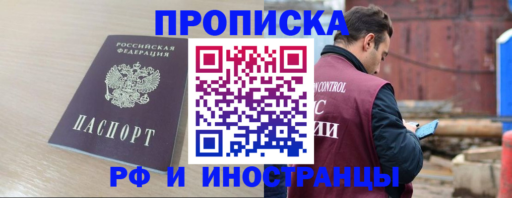 прописка законно в Вилюйске