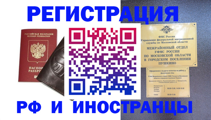 прописка паспорт в Вилюйске