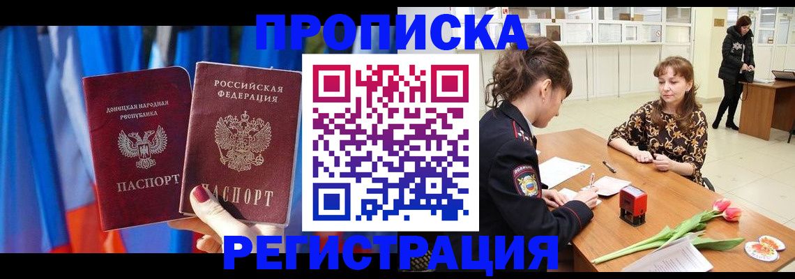 временная регистрация собственник в Вилюйске