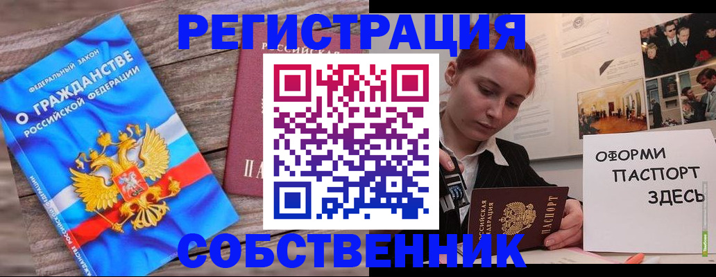 миграционный учет в Вилюйске