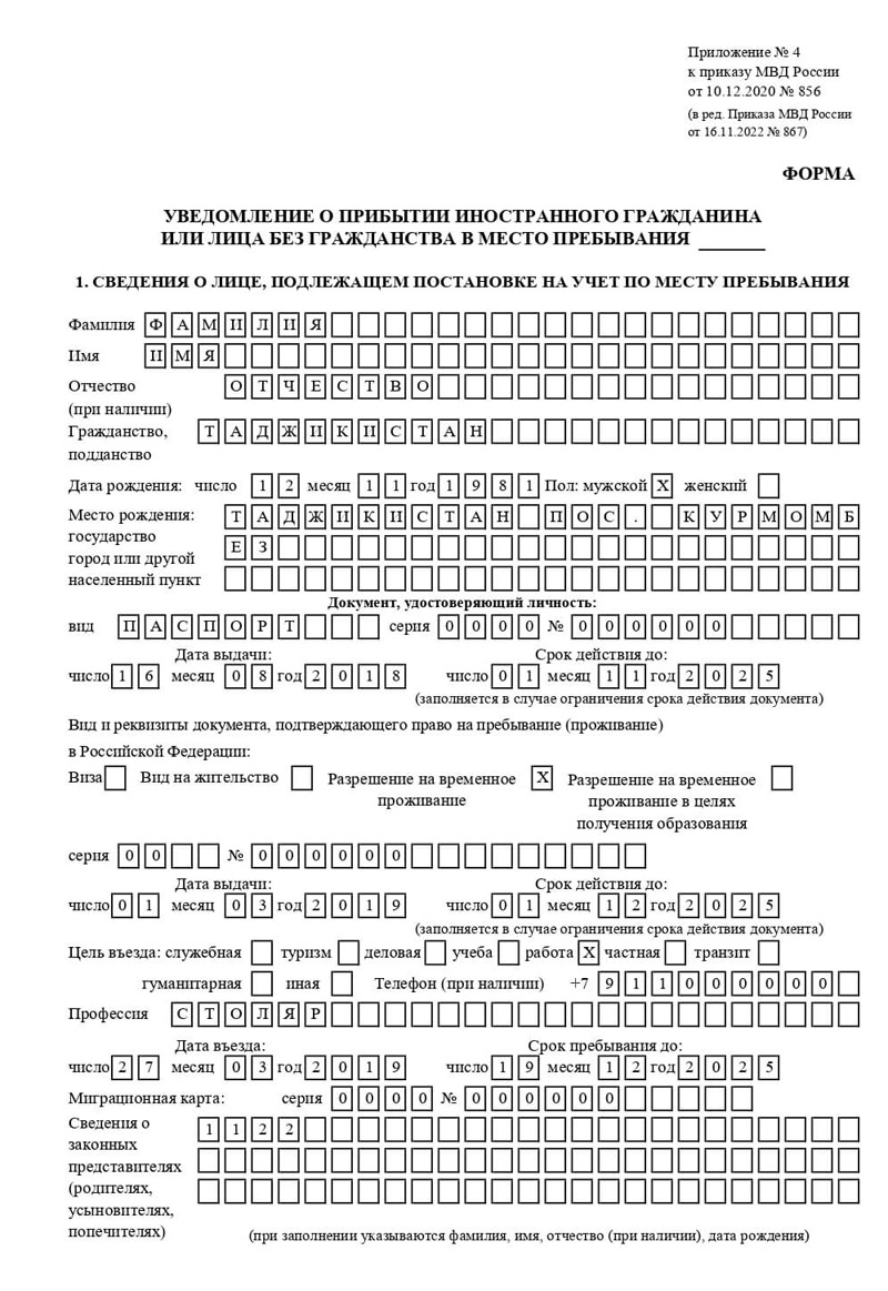 временная регистрация в Вилюйске