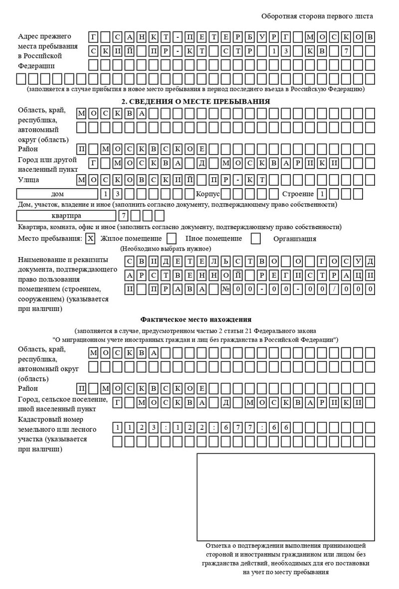 временная регистрация в Вилюйске